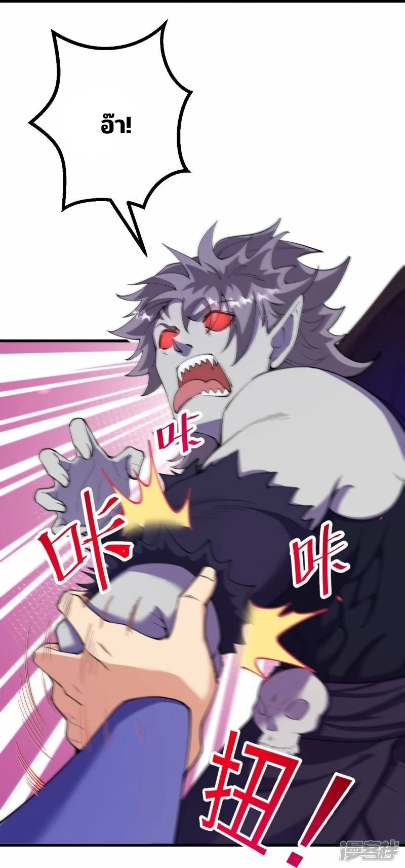 บรรพบุรุษผู้ขัดเกลากายา (ทันจีน) ตอนที่ 194 หน้า 5