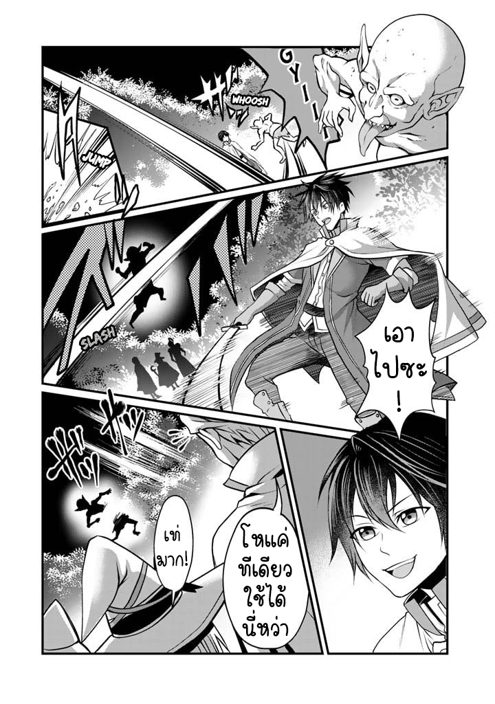 สุขสันต์ในลูปชาติที่แปด ตอนที่ 1 หน้า 5