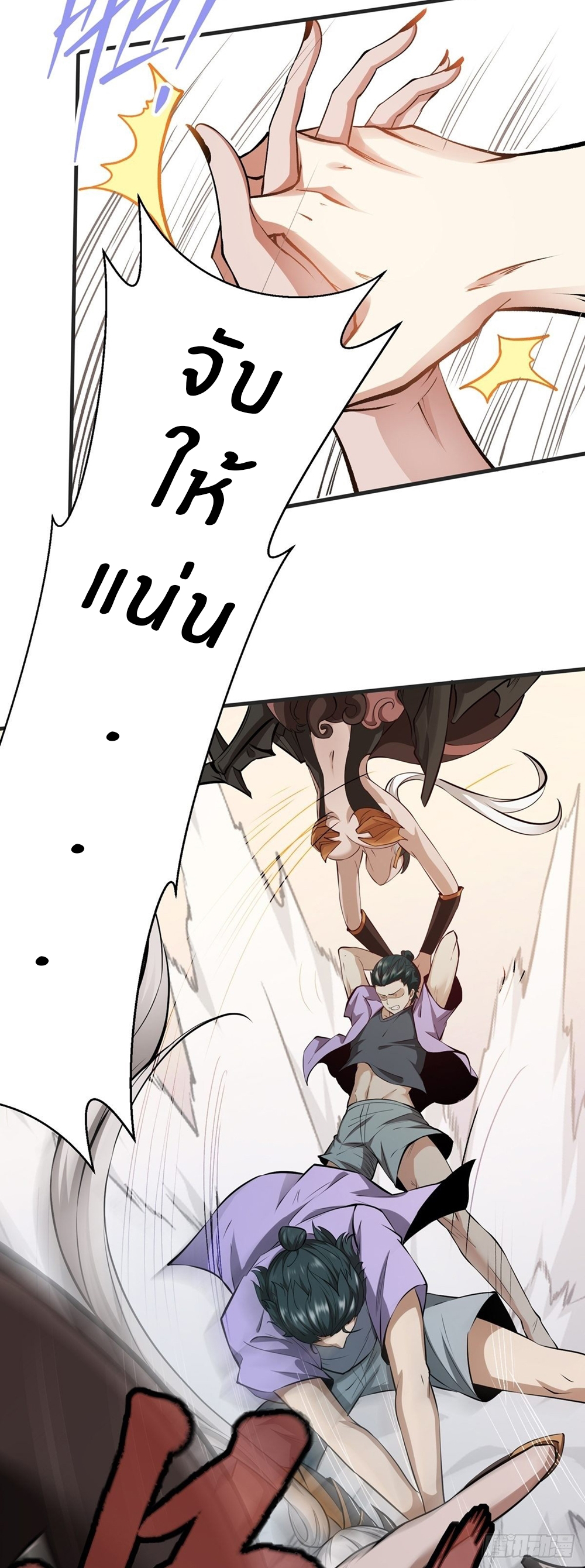 ขอล่ะอย่าเป็นที่ 1 เลย ตอนที่ 10 หน้า 22