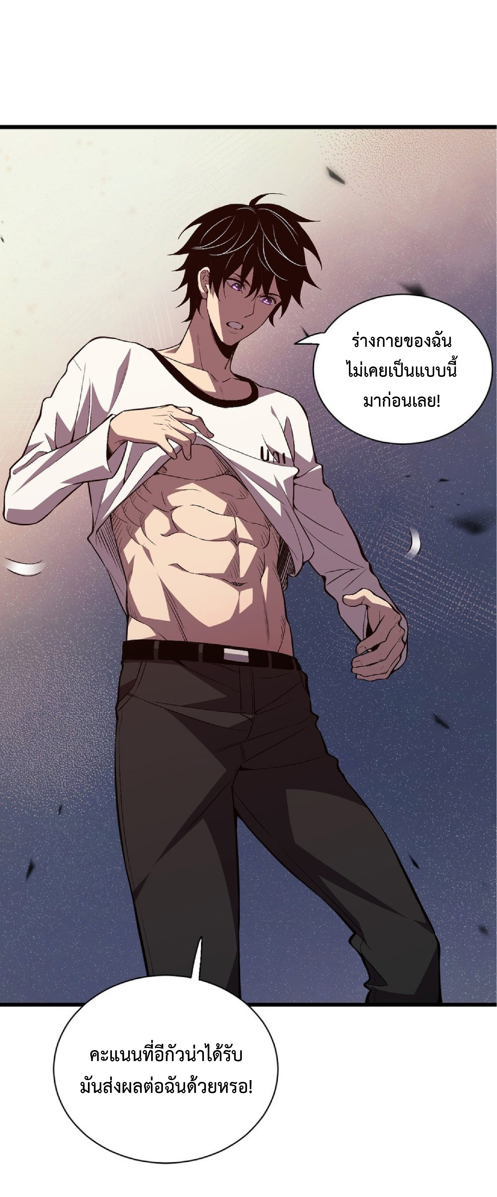 เทพอสูรทำลายล้างโลก ตอนที่ 1 หน้า 74