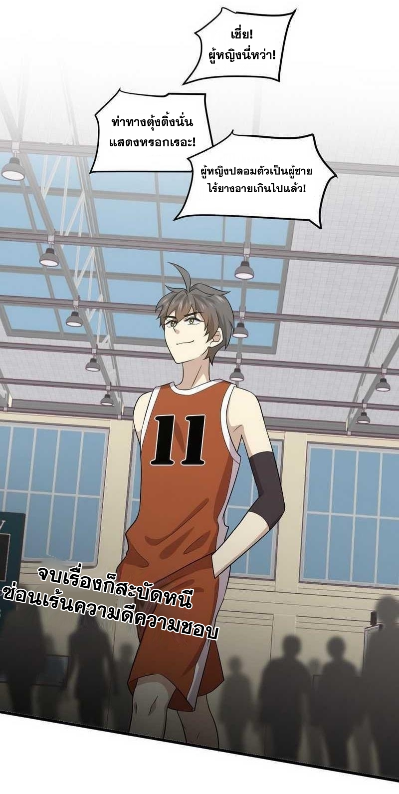 Immortal Swordsman in The Reverse World ข้าเซียนกระบี่ไม่เกาะสตรี ตอนที่ 66 หน้า 4