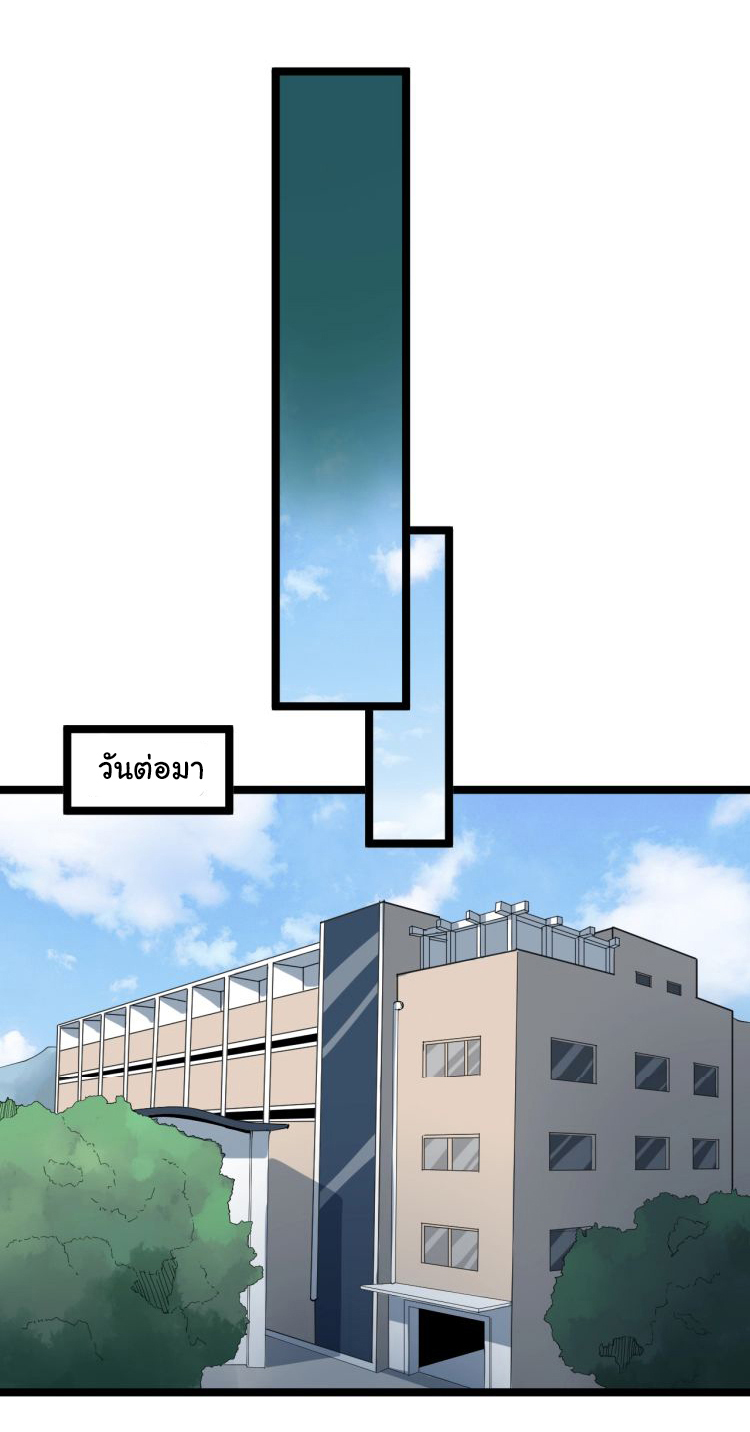 Sanjie Taobao Store ระบบร้านค้าเทพเจ้า ตอนที่ 30 หน้า 22