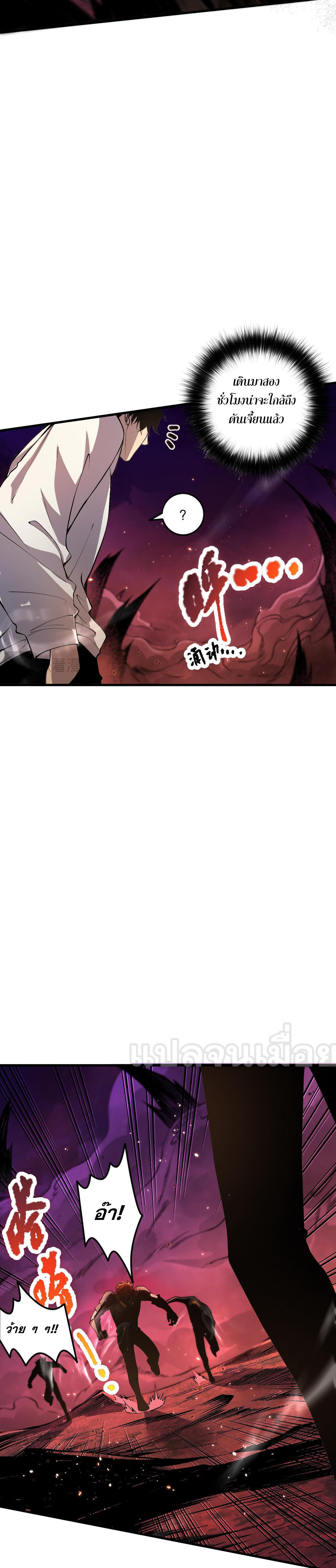 เนโครแมนเซอร์! ฉันคือภัยพิบัติล้างโลก! ตอนที่ 35 หน้า 10