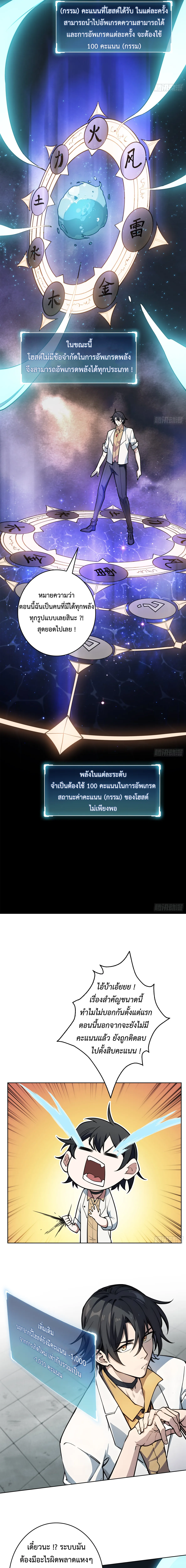 X-system (ระบบ X อัพเกรดเทพย้อนกลับ) ตอนที่ 2 หน้า 6