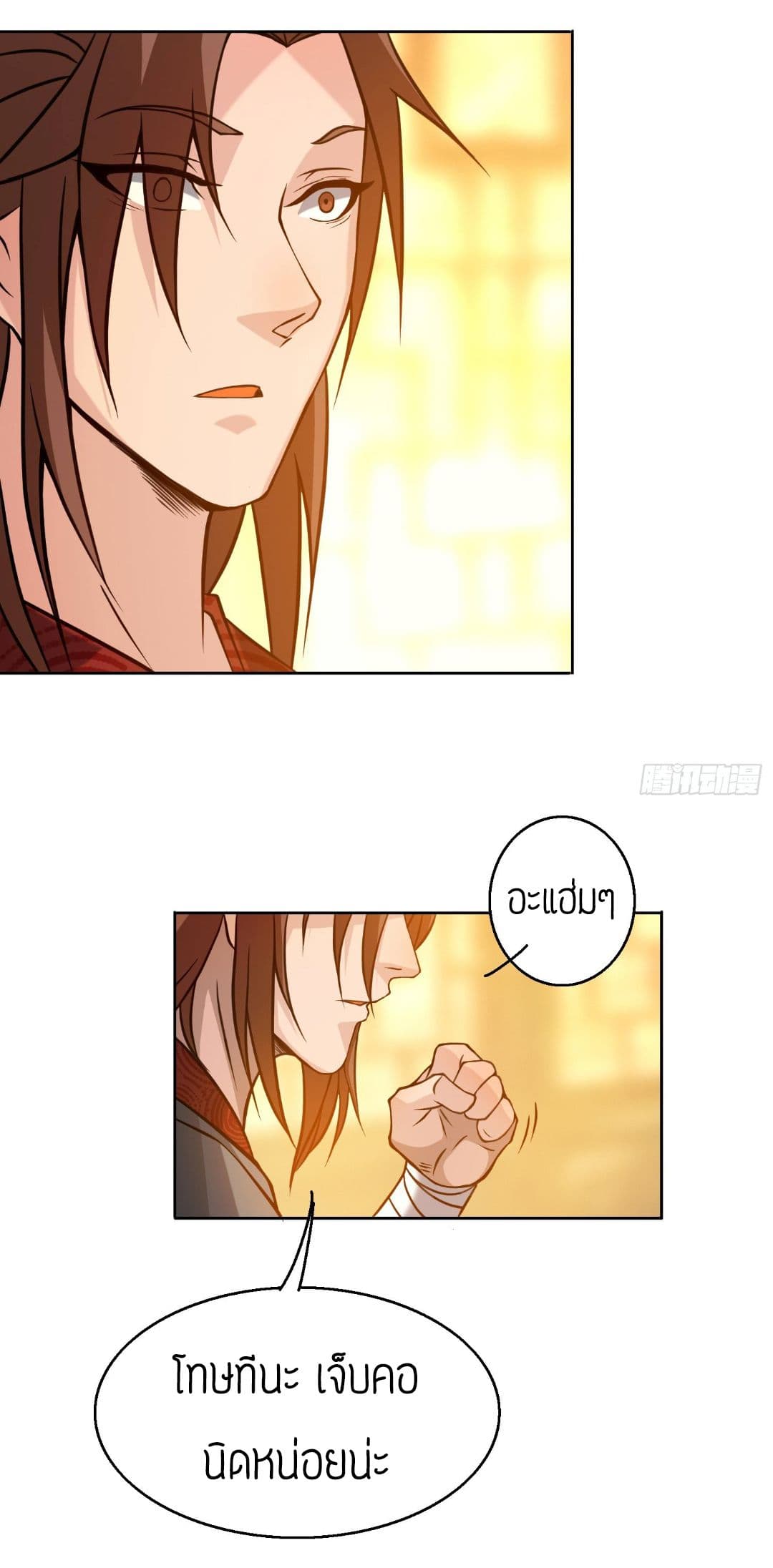 Reversal of God King ตอนที่ 5 หน้า 17