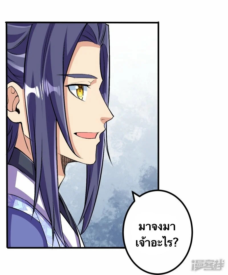 บรรพบุรุษผู้ขัดเกลากายา (ทันจีน) ตอนที่ 106 หน้า 3