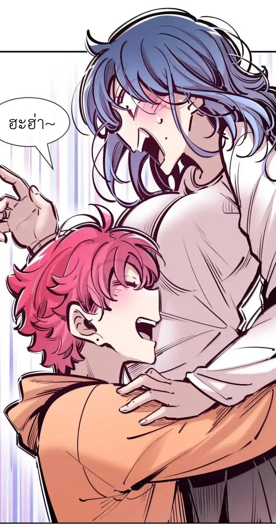 Demon x Angel can't get along! ตอนที่ 154 หน้า 59