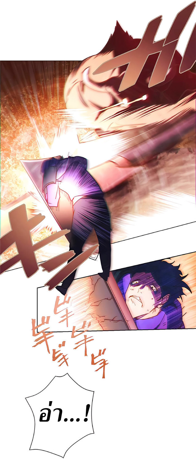 การกลับชาติมาเกิดของจอมเวทย์ต้องห้าม (Reincarnation of the Forbidden Archmage) ตอนที่ 2 หน้า 89