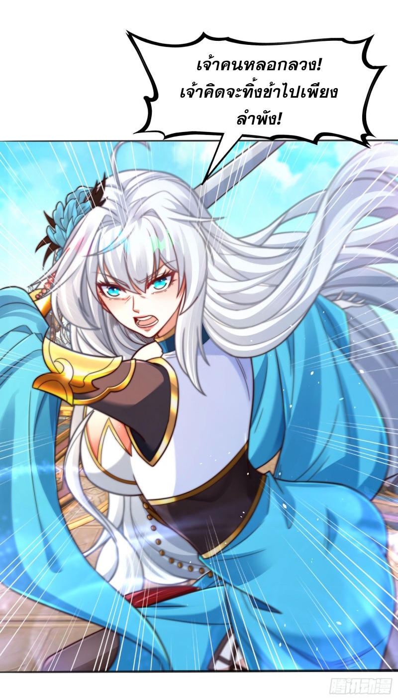ลูกเขยที่แข็งแกร่งที่สุดในประวัติศาสตร์ ตอนที่ 3 หน้า 2