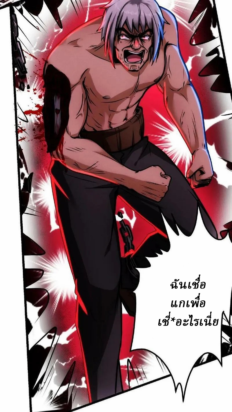 Mysterious Pharmacist ตอนที่ 22 หน้า 26