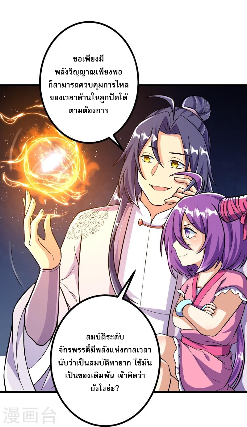 ผู้ขัดเกลาร่างกายที่แข็งแกร่งที่สุดในประวัติศาสตร์ ตอนที่ 54 หน้า 13