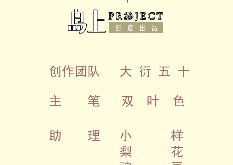 Peerless sword god เทพกระบี่ไรเทียมทาน ตอนที่ 66 หน้า 2