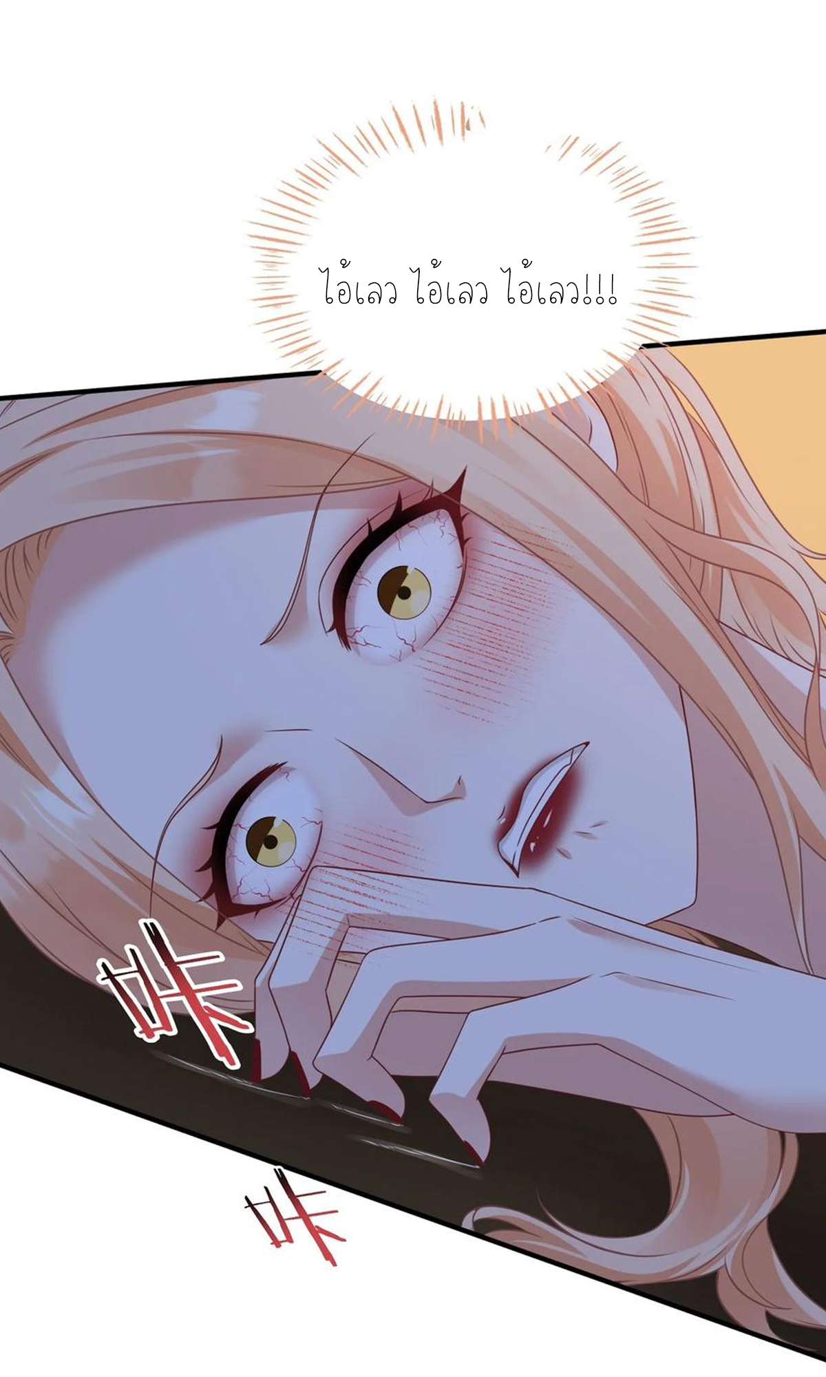 ผมไปเกาะสาวสวยกิน, แต่ตอนนี้ฉันเป็นคนร่ำรวยแล้ว~ ตอนที่ 71 หน้า 34