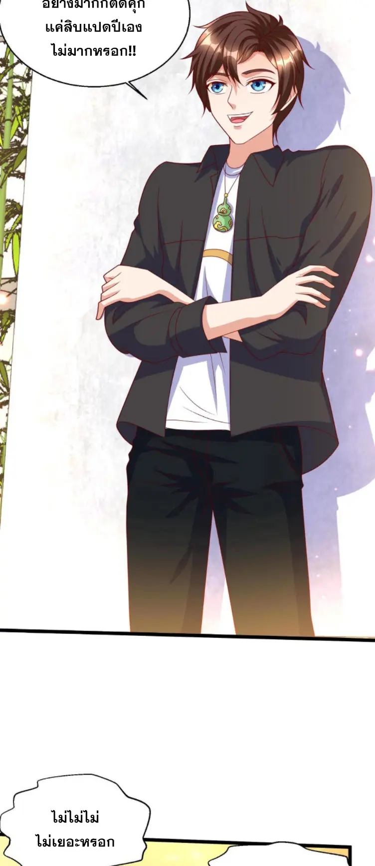 หมอเทพชนบท ตอนที่ 18 หน้า 13