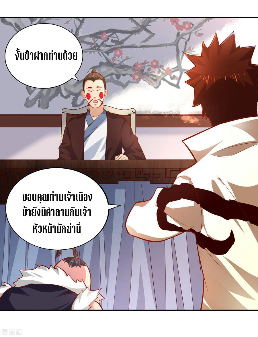 Wu Ling Sword Master ตอนที่ 40 หน้า 5