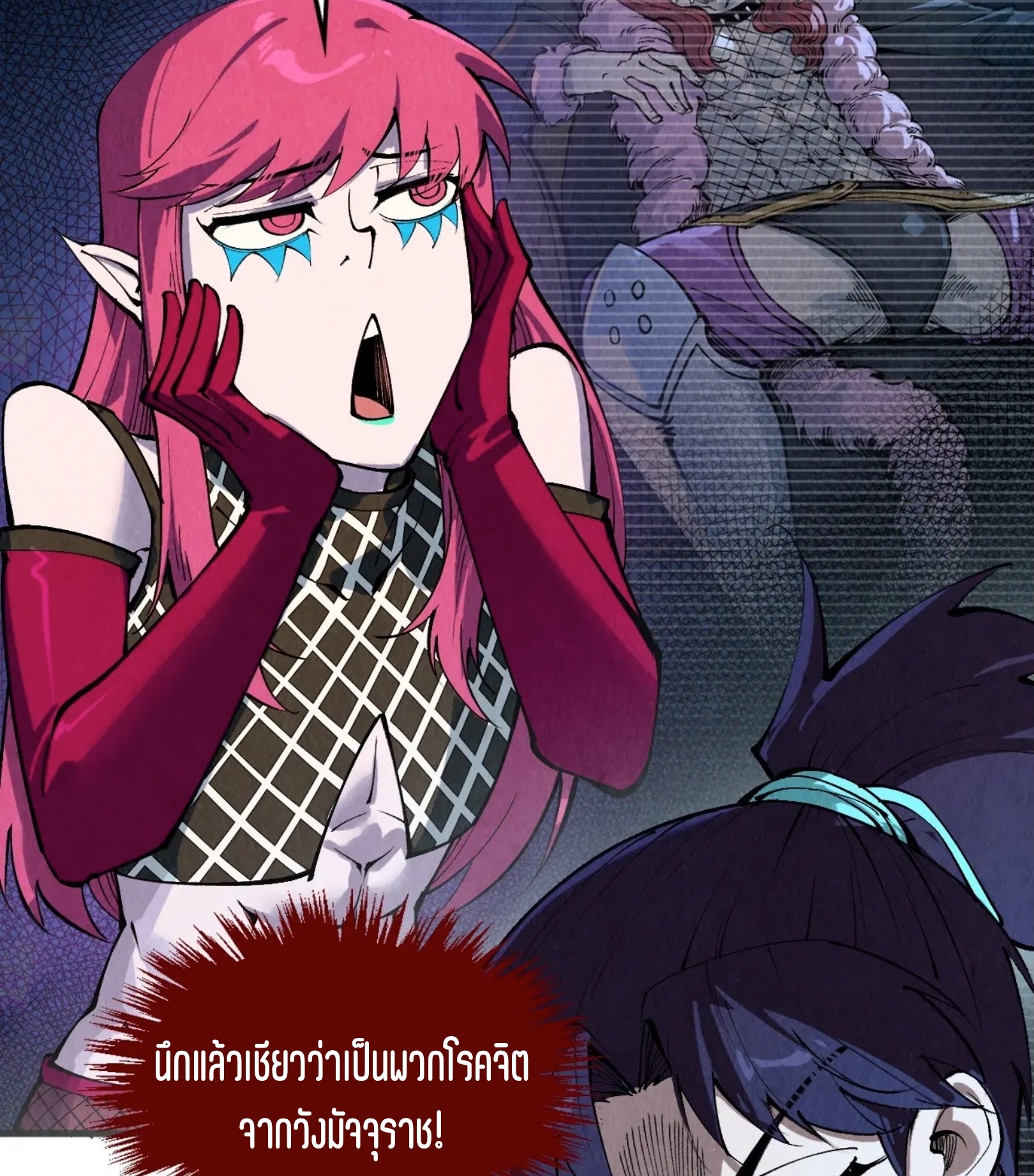 มหาเทพนิรันดร์กาล ตอนที่ 234 หน้า 49