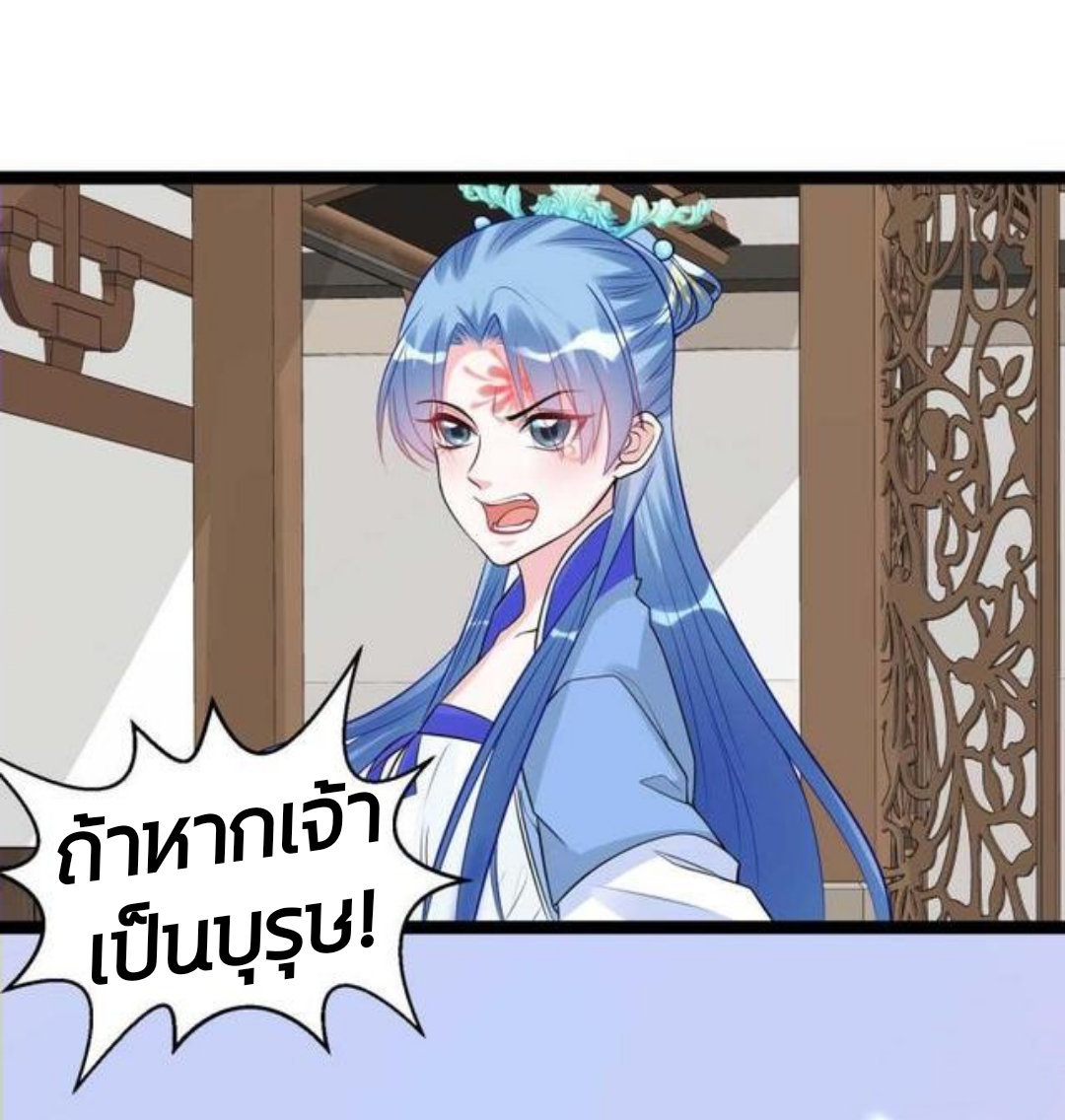 คุณหนูใหญ่แพทย์พิษมรณะ ตอนที่ 53 หน้า 15
