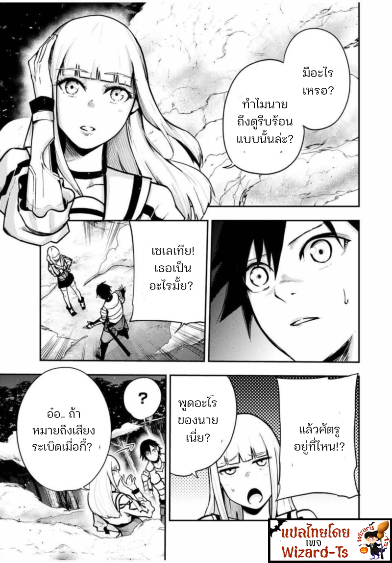 Dorei Tensei Sono Dorei Saikyou no Moto Ouji ni Tsuki ตอนที่ 34 หน้า 3