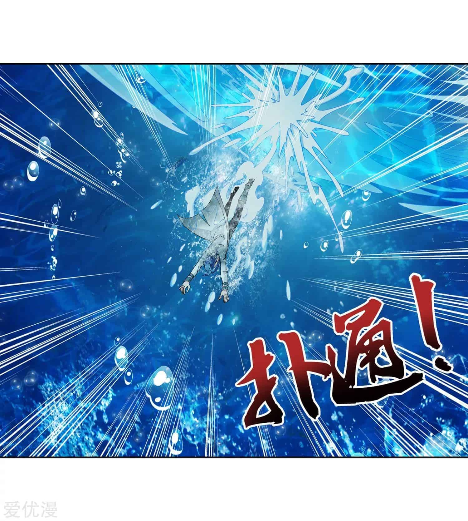 Da Zhu Zai ศึกปรมาจารย์สะท้านฟ้า (ชนจีน) ตอนที่ 78 หน้า 18