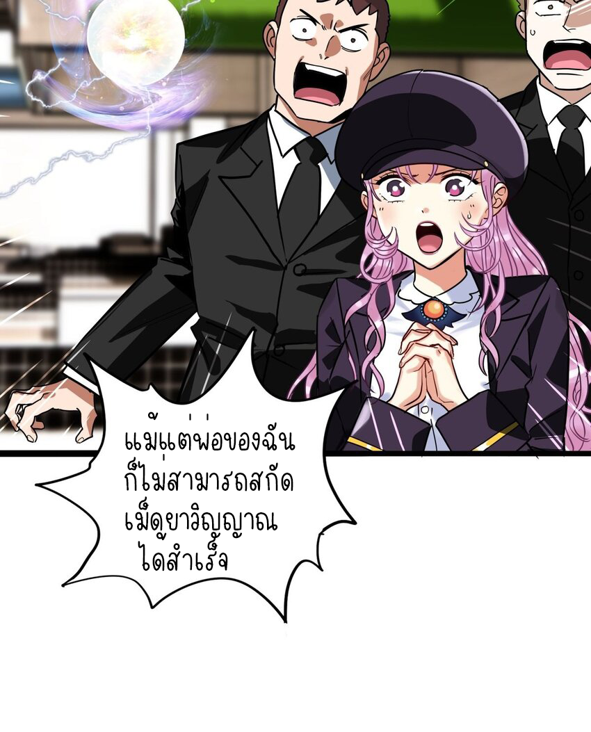 I Have a Hall of Heroic Souls ตอนที่ 9 หน้า 16