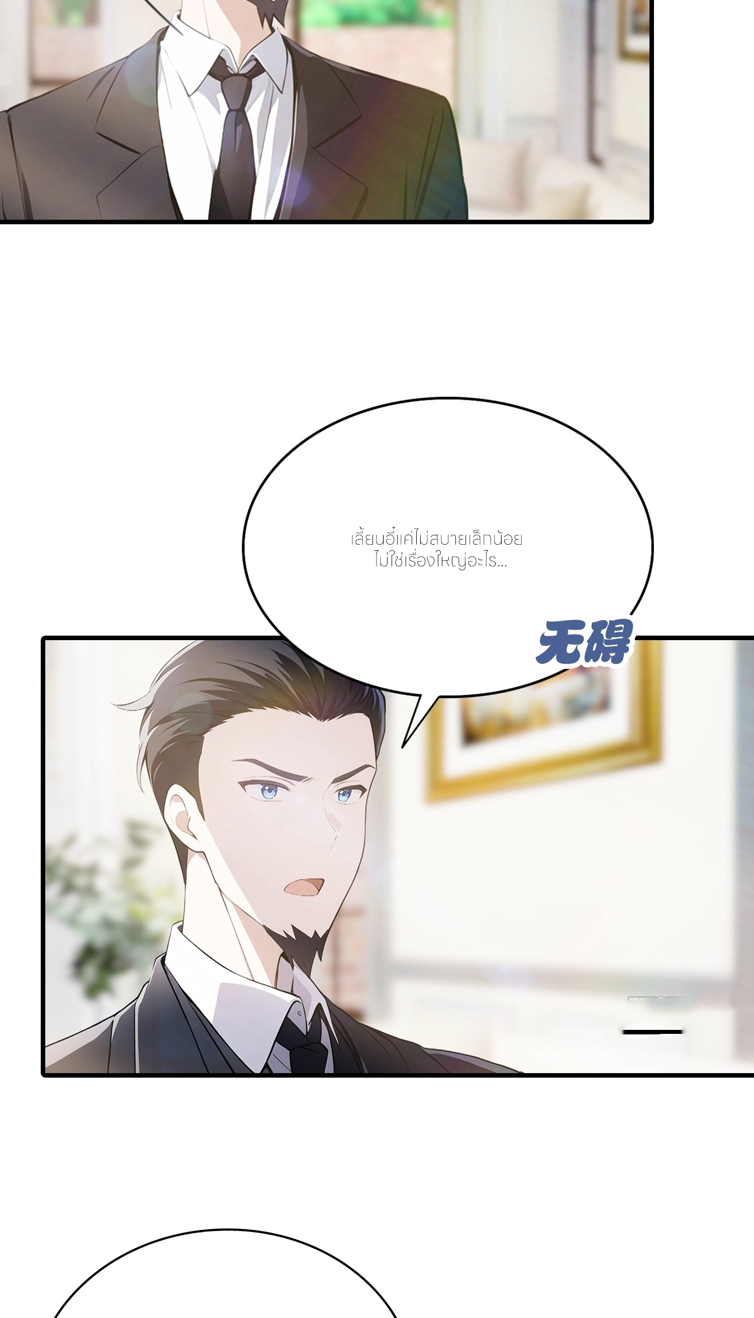 จอมยุทธ์ปราบผี  แค่ลงเขาโลกก็สั่น ตอนที่ 2 หน้า 27