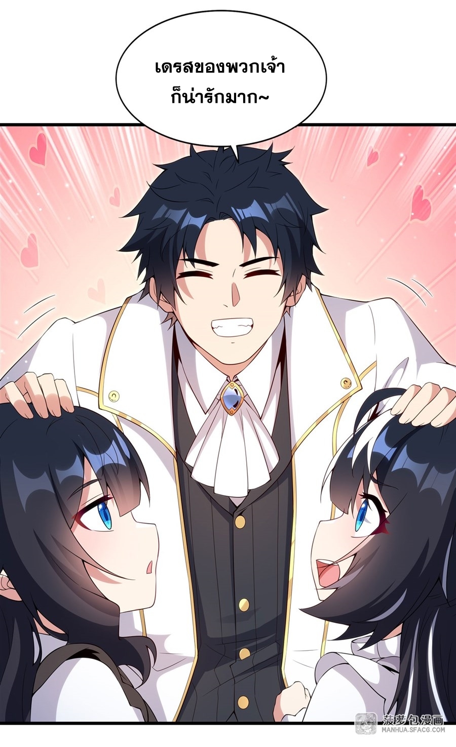 Shut Up, Evil Dragon! หุบปากซะยัยมังกรร้ายข้าไม่อยากมีลูกกับเจ้าอีกแล้ว ตอนที่ 18 หน้า 37