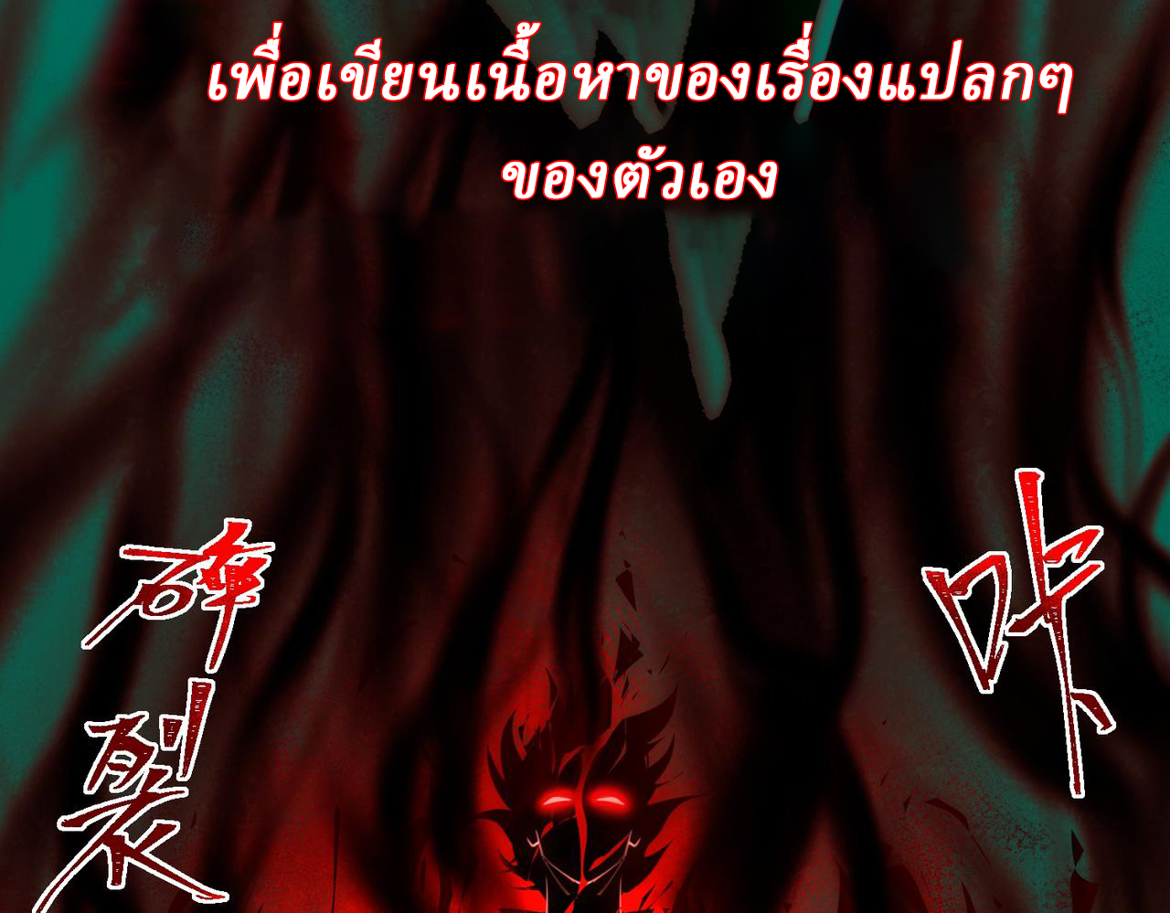 I created an Urban Legend ตอนที่ 31 หน้า 66
