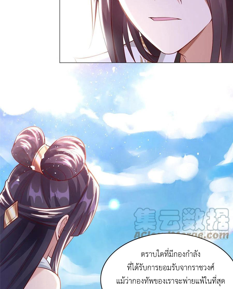 (ชนจีน) Dragon Master (จูหมิง นักรบเซียนมังกร) ตอนที่ 47 หน้า 17