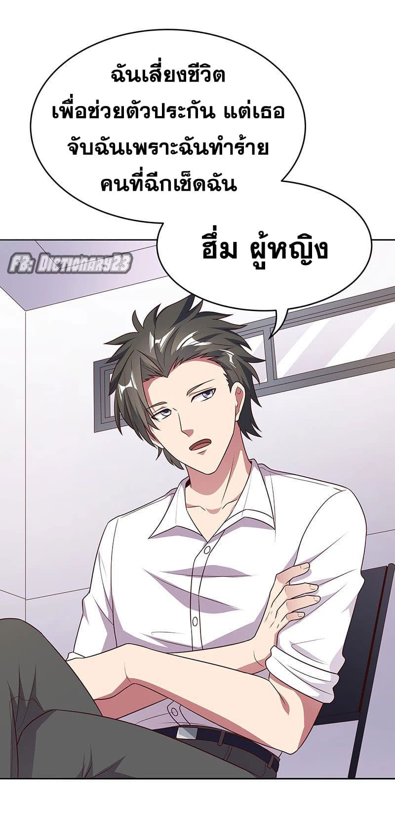 โครตเกรียนเซียนโอสด ตอนที่ 30 หน้า 15