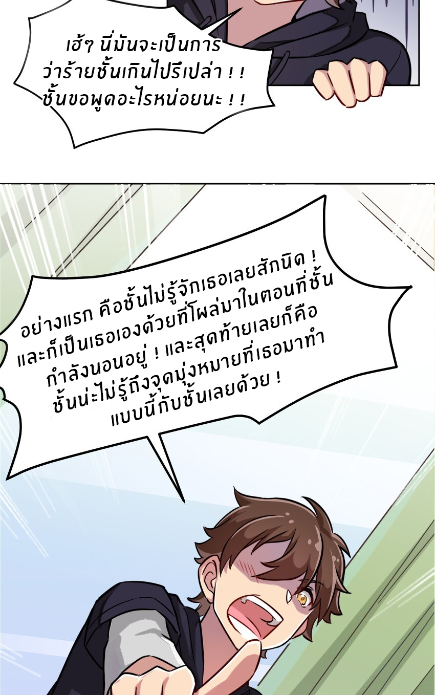 What is the use of God giving me this embarrassing superpower? ตอนที่ 2 หน้า 16