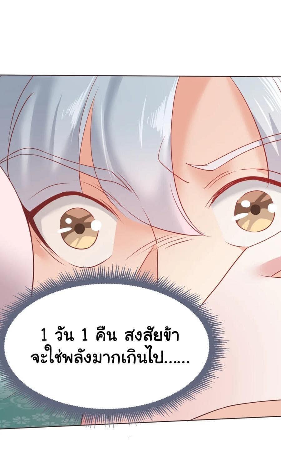 Legend of King Amata | ตำนาน ราชันย์ อมตะ ตอนที่ 19 หน้า 6