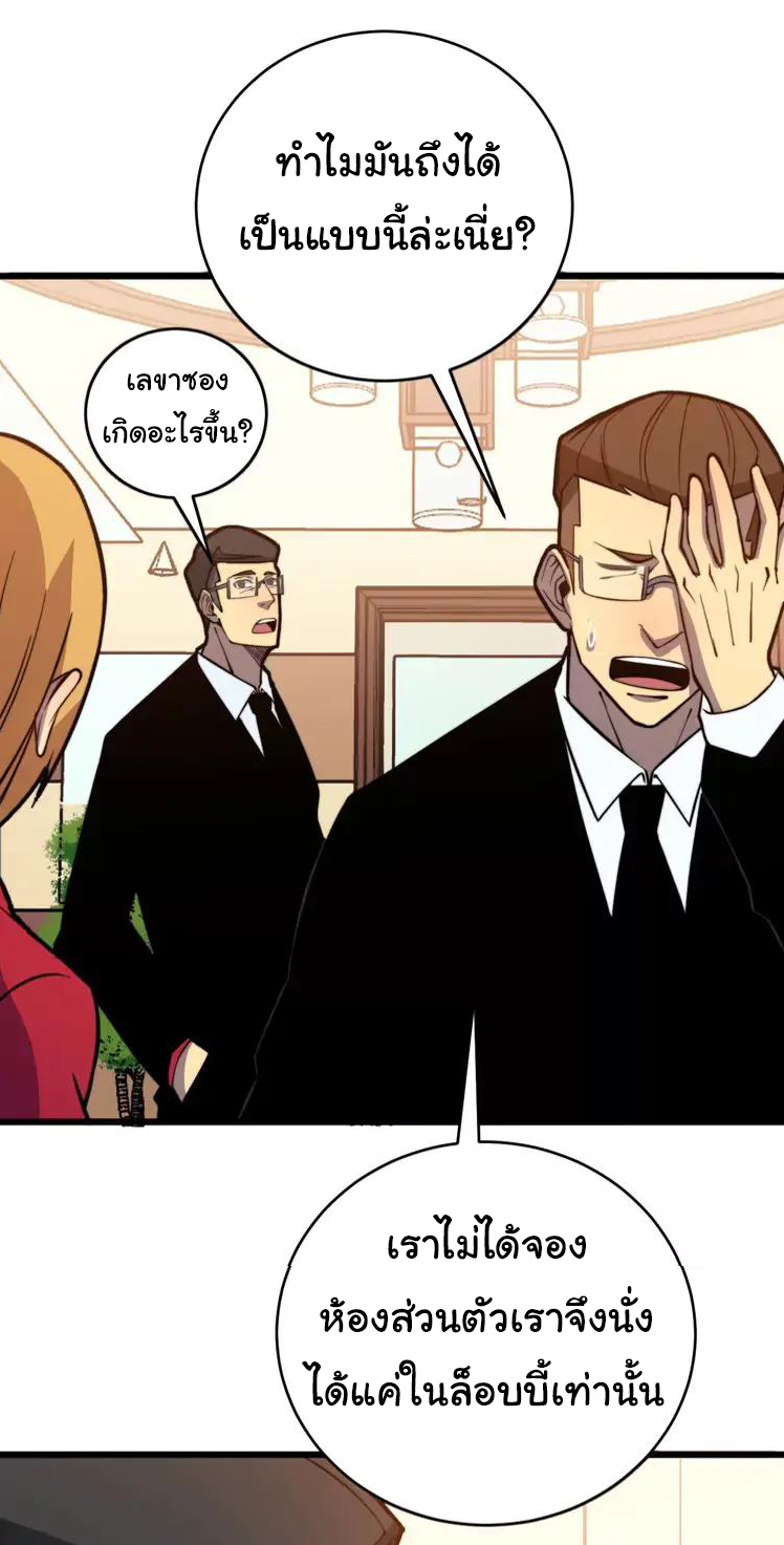 Bad Hand Witch Doctor สุดยอดพ่อมดหมอผี ตอนที่ 250 หน้า 13