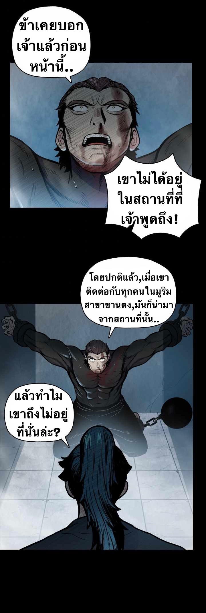 The God Of War ตอนที่ 51 หน้า 23
