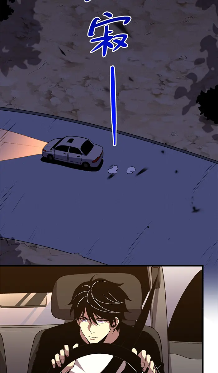 [ชนจีน] เทพอสูรเบฮีมอธ - Demon God of Apocalyptic Behemoth ตอนที่ 14 หน้า 45