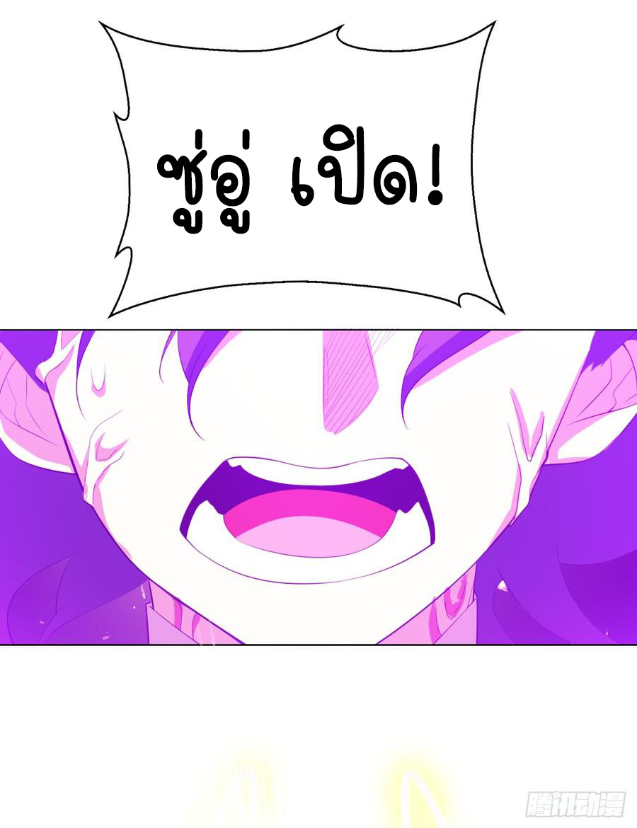 Wu ni ตอนที่ 27 หน้า 41