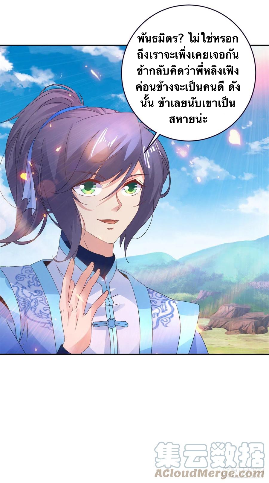 จักรพรรดิวิญญาณศักดิ์สิทธิ์ (ทันจีน) ตอนที่ 249 หน้า 13