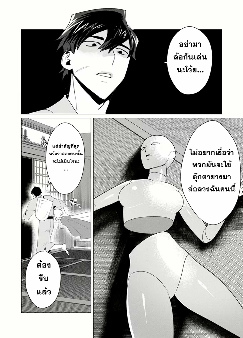 Yuusha-sama wa Houshuu ni Hitozuma wo go Kibou desu ตอนที่ 7 หน้า 4