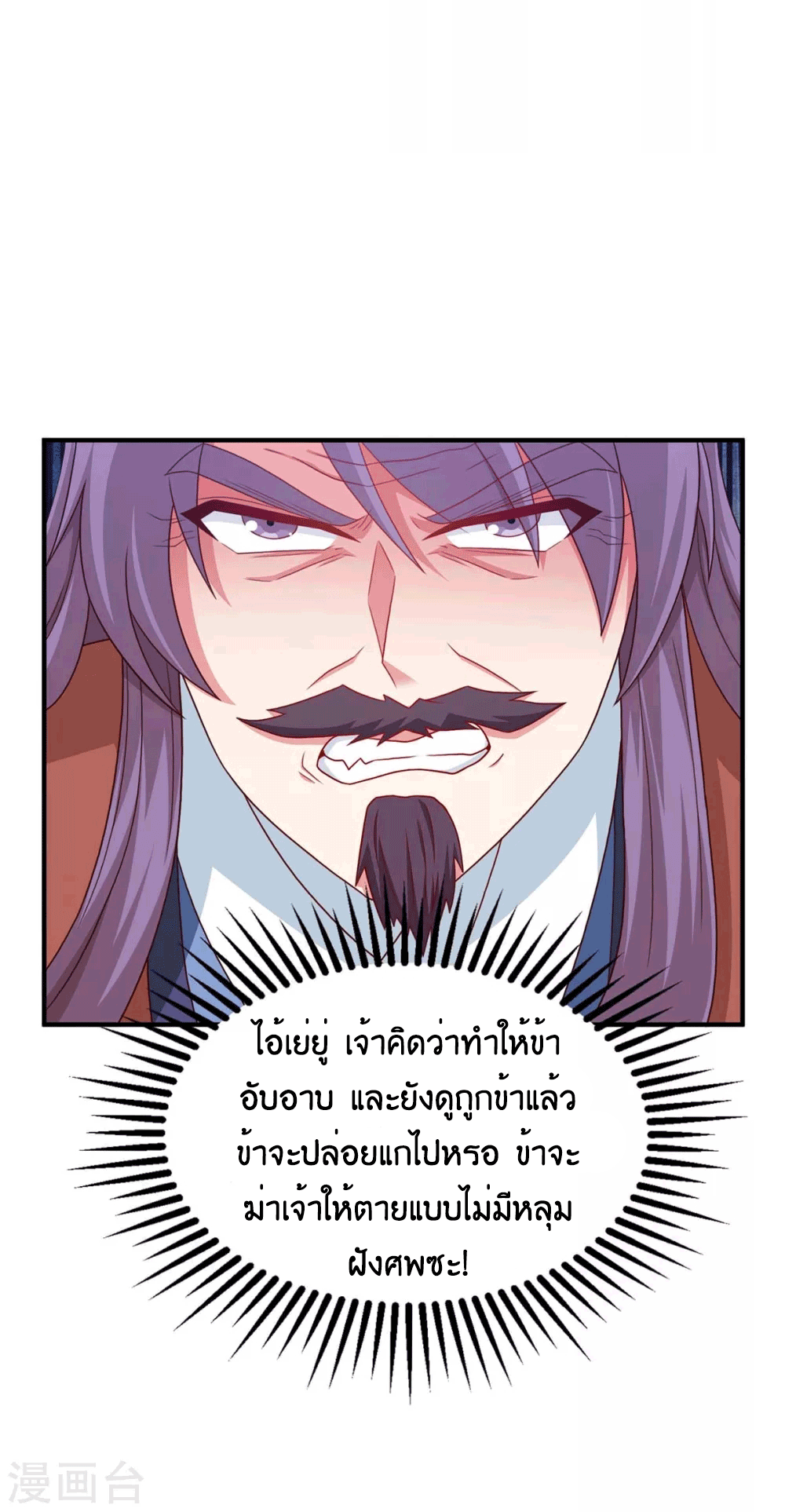 One Step Toward Freedom ตอนที่ 186 หน้า 35