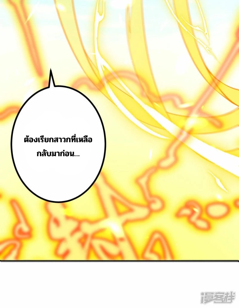 บรรพบุรุษผู้ขัดเกลากายา (ทันจีน) ตอนที่ 191 หน้า 10