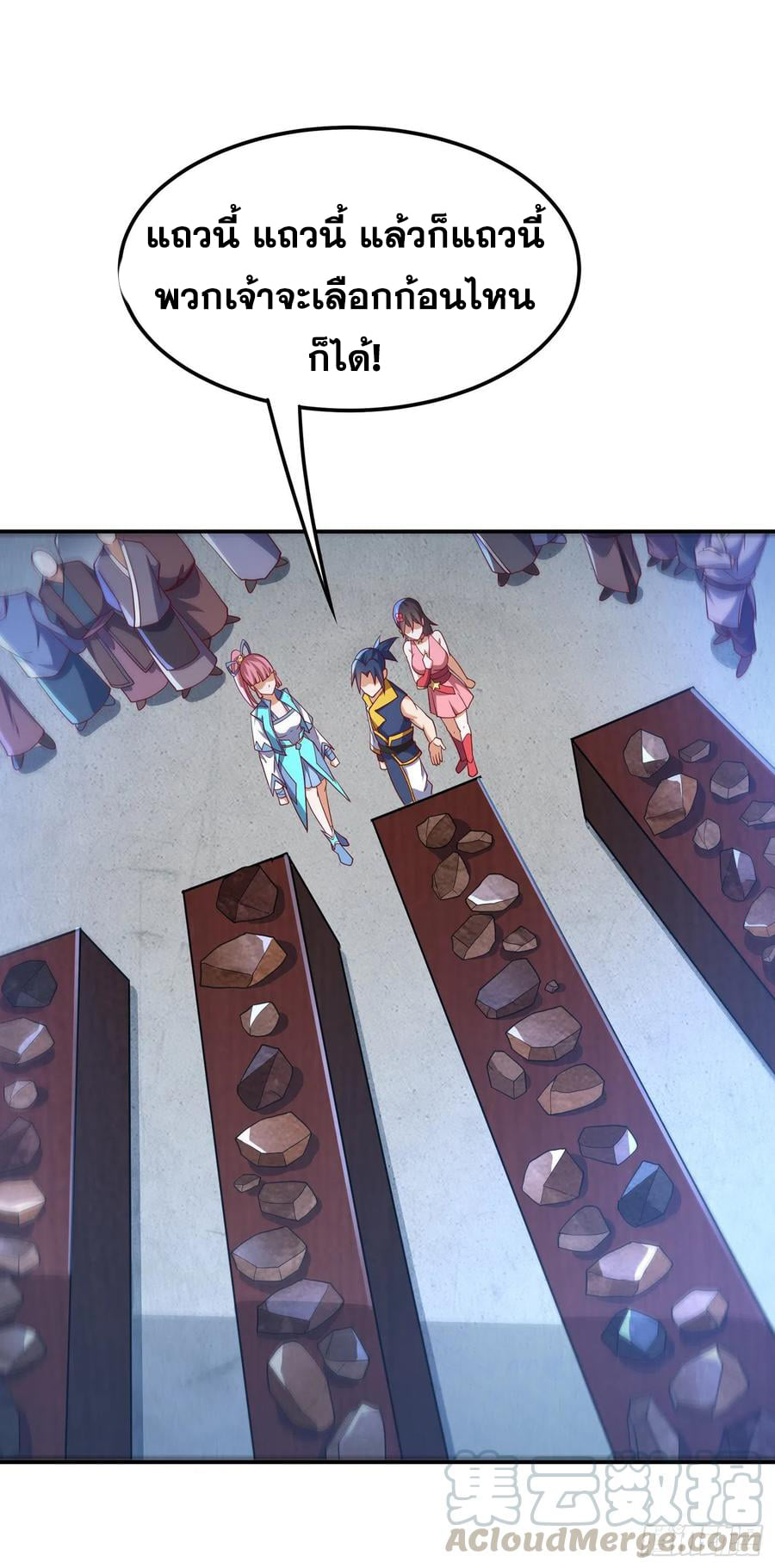 Wu ni ตอนที่ 148 หน้า 5