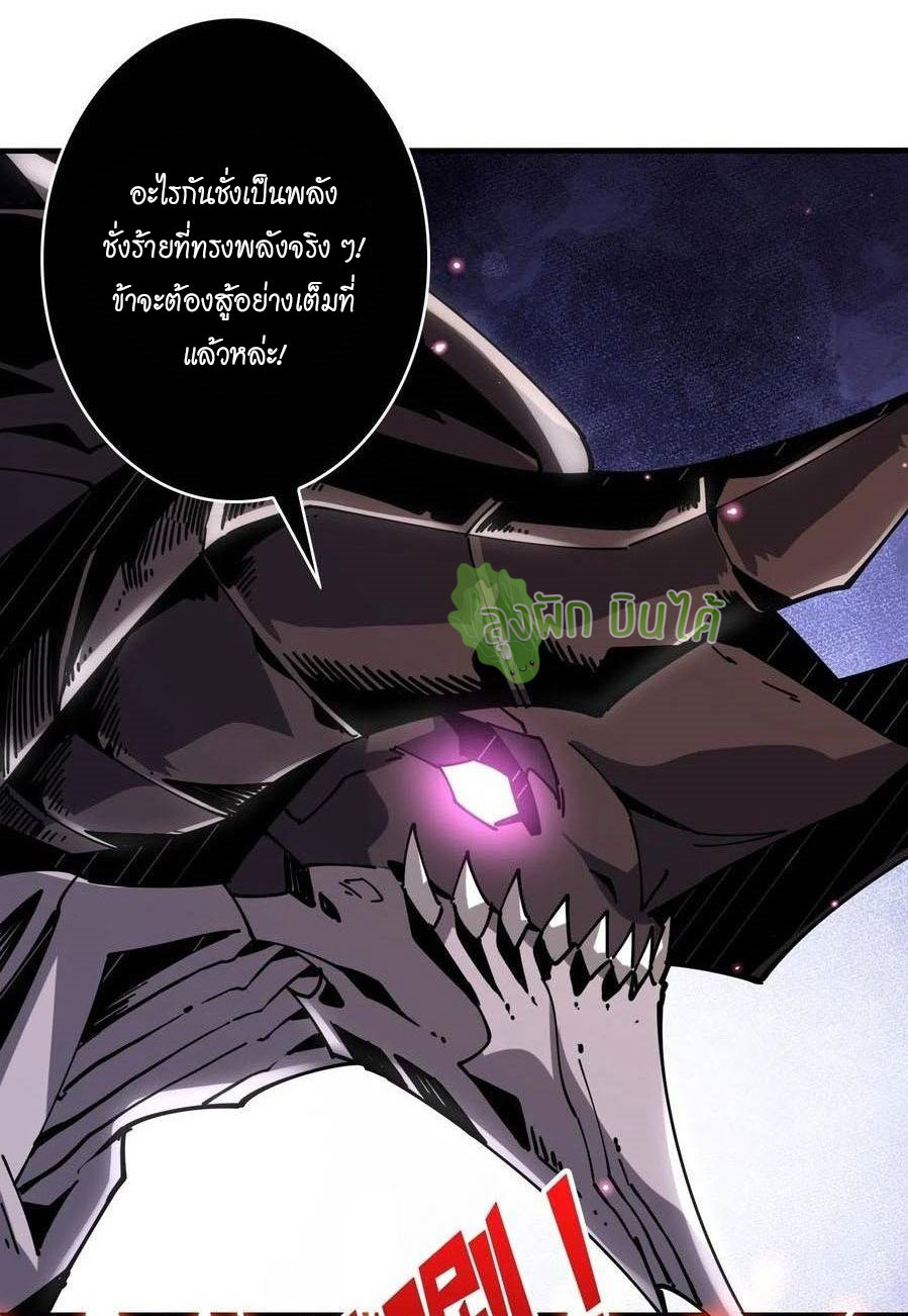 (ชนจีน) IT STARTS WITH A KINGPIN ACCOUNT - จุติจอมราชัน ตอนที่ 84 หน้า 24