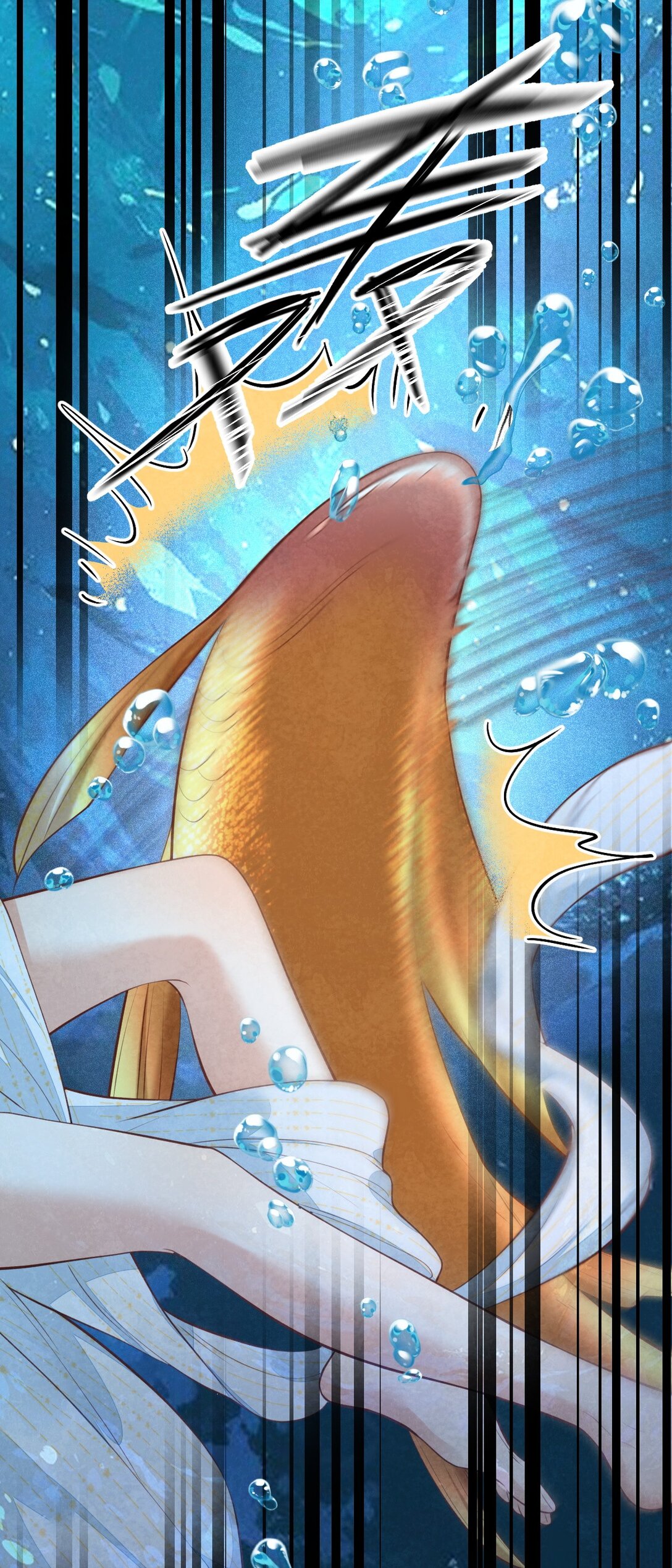 เส้นทางเอาชีวิตรอดของบรรณาการ ตอนที่ 20 หน้า 20