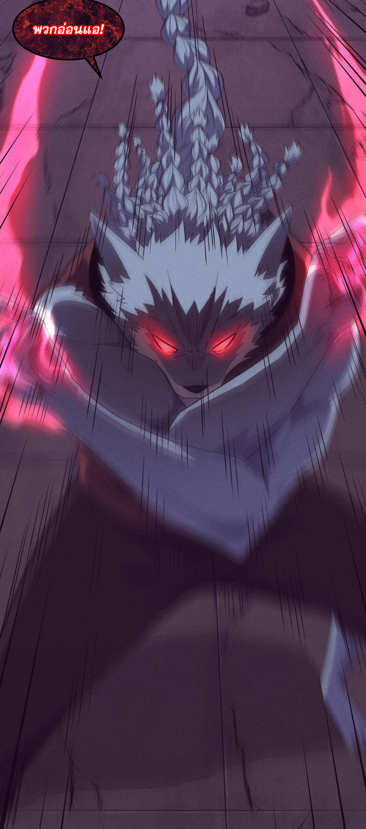 The Frenzy Of Evolution ตอนที่ 114 หน้า 15