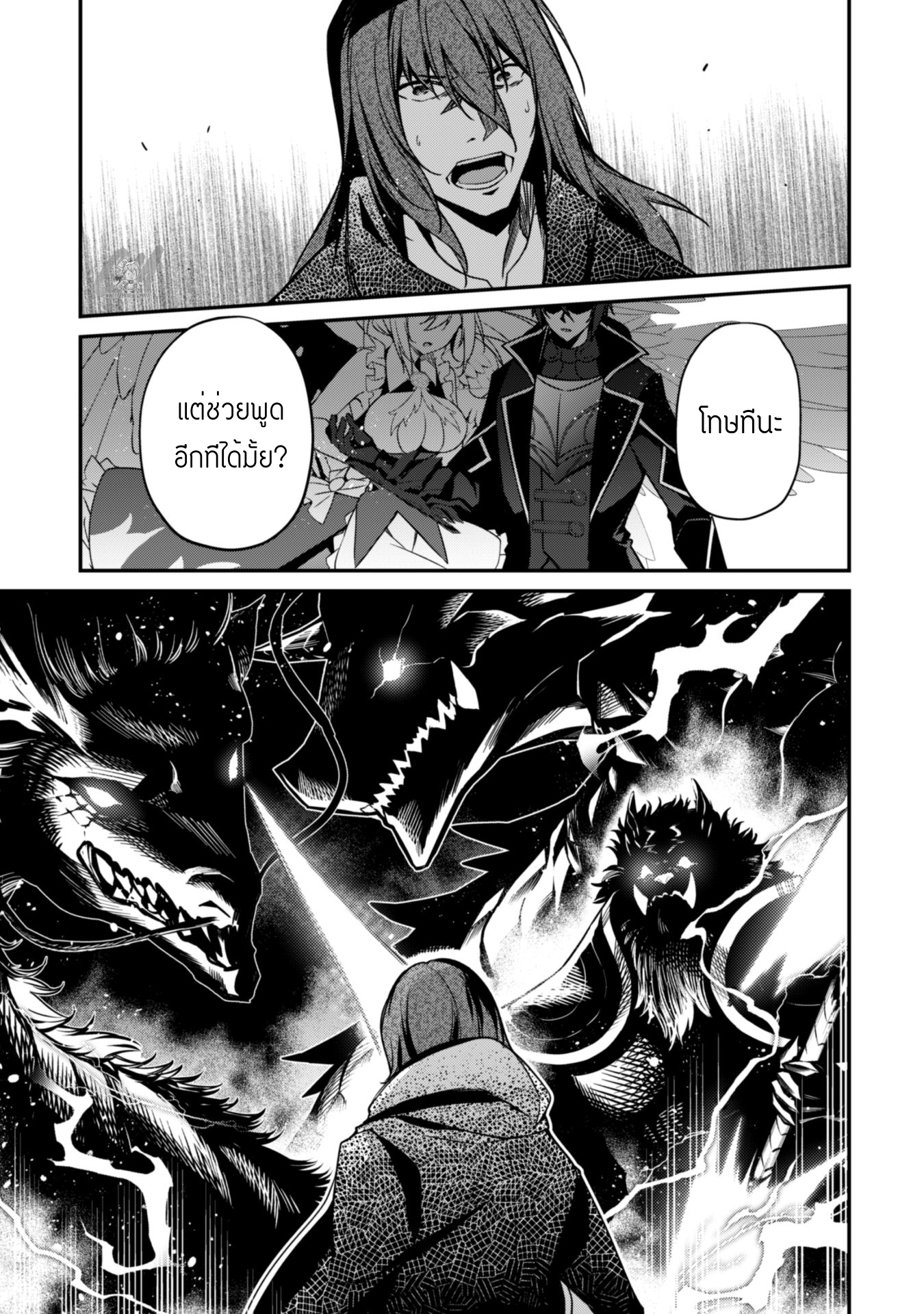 Level 1 Kara Hajimaru Shoukan Musou ตอนที่ 6 หน้า 42