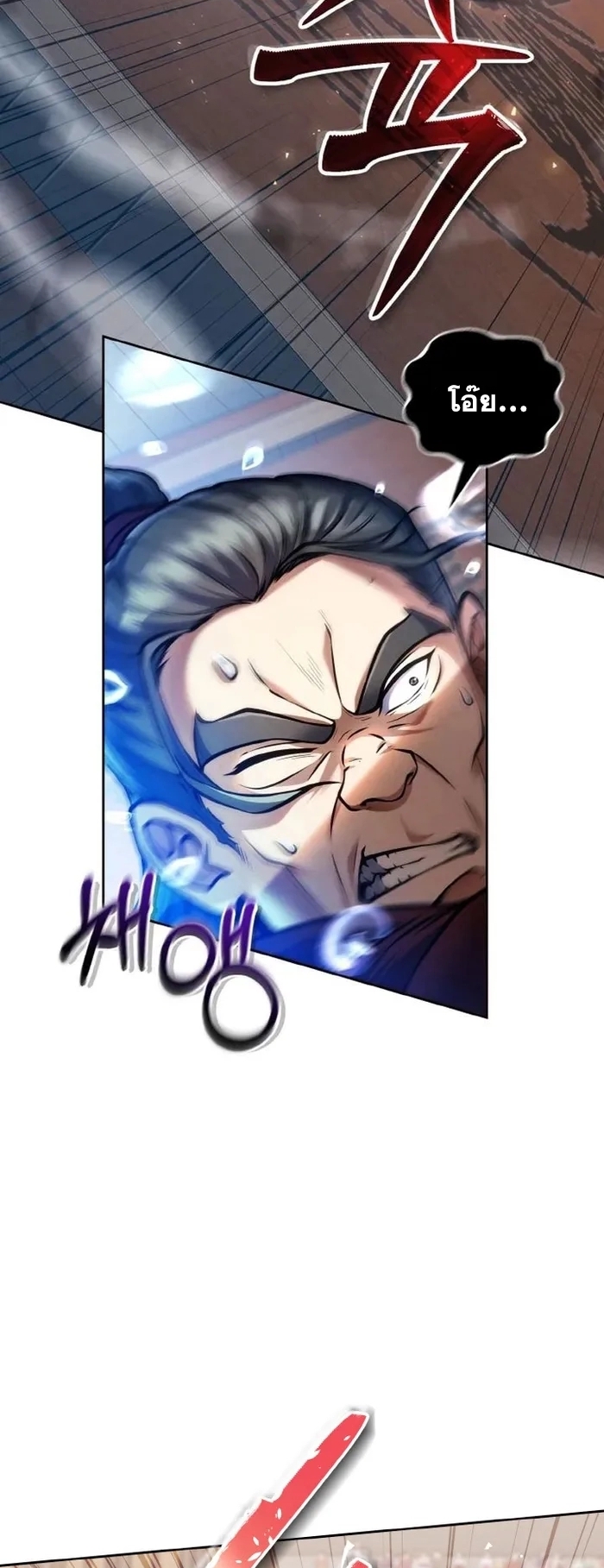 การหวนคืนของศิษย์ราชันแห่งยุทธภพ ตอนที่ 5 หน้า 11