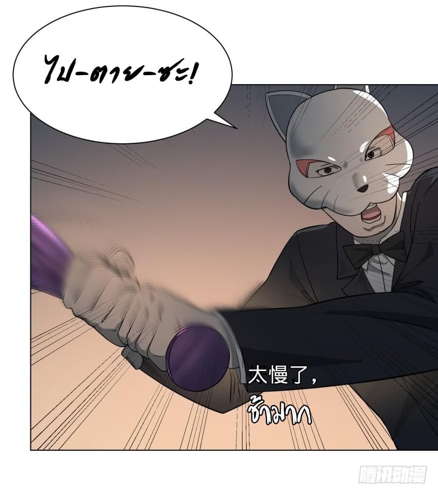 List of villains ตอนที่ 18 หน้า 6