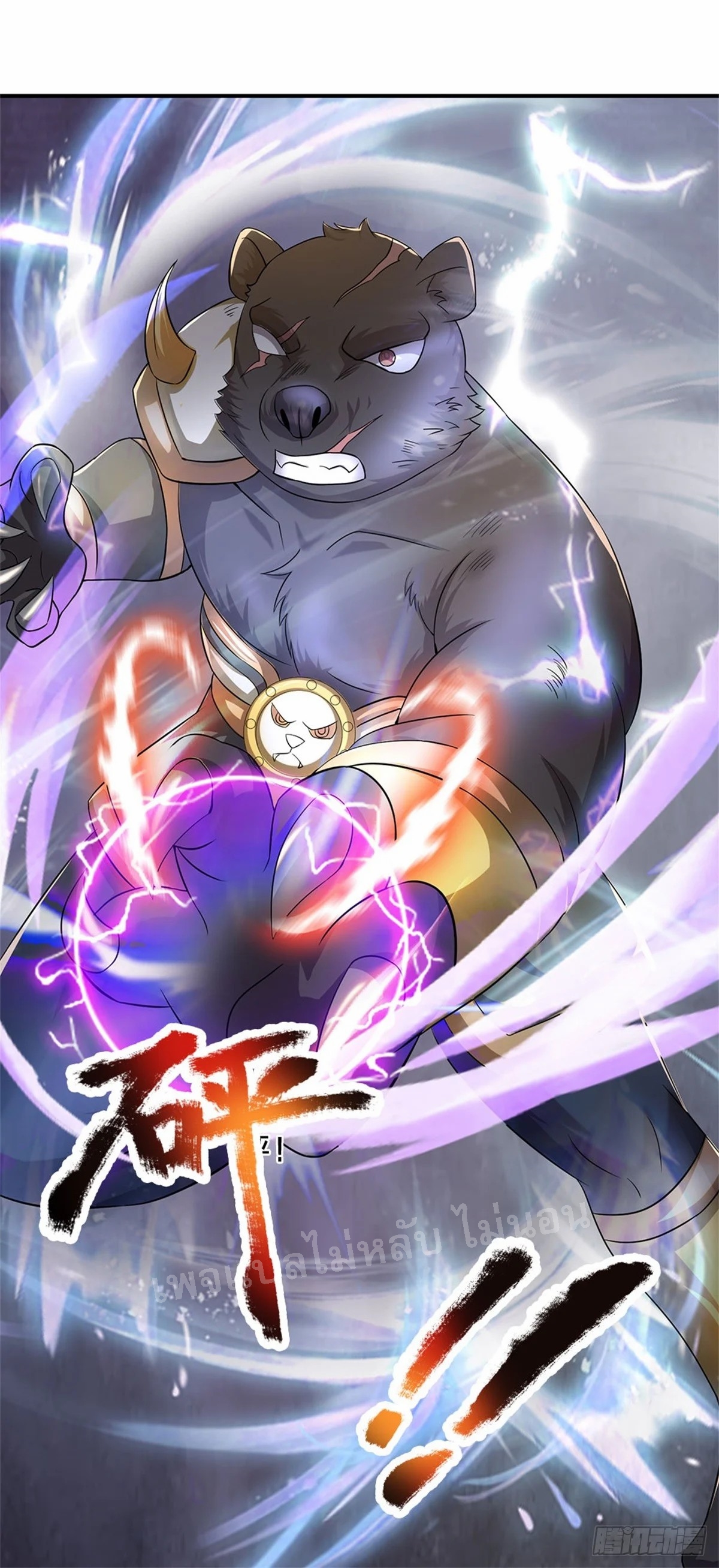 ข้าถูกเลี้ยงดูมาโดยยัยปีศาจ ตอนที่ 11 หน้า 12