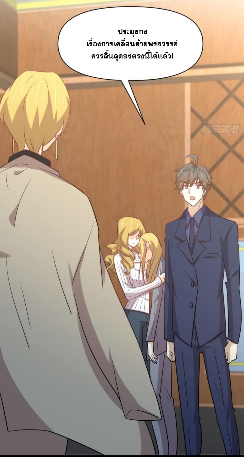 Immortal Swordsman in The Reverse World ข้าเซียนกระบี่ไม่เกาะสตรี ตอนที่ 261 หน้า 60