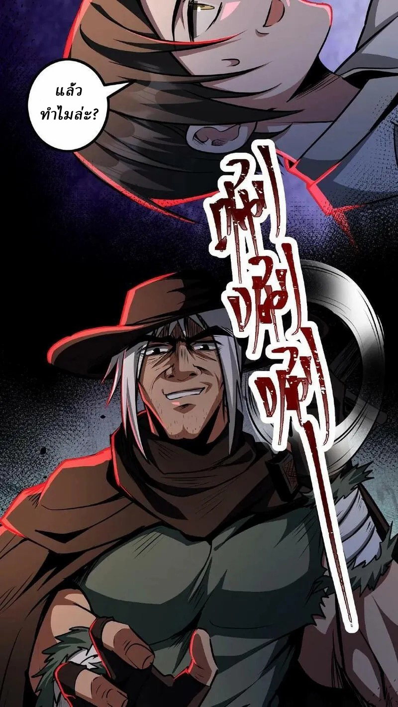 Mysterious Pharmacist ตอนที่ 26 หน้า 12