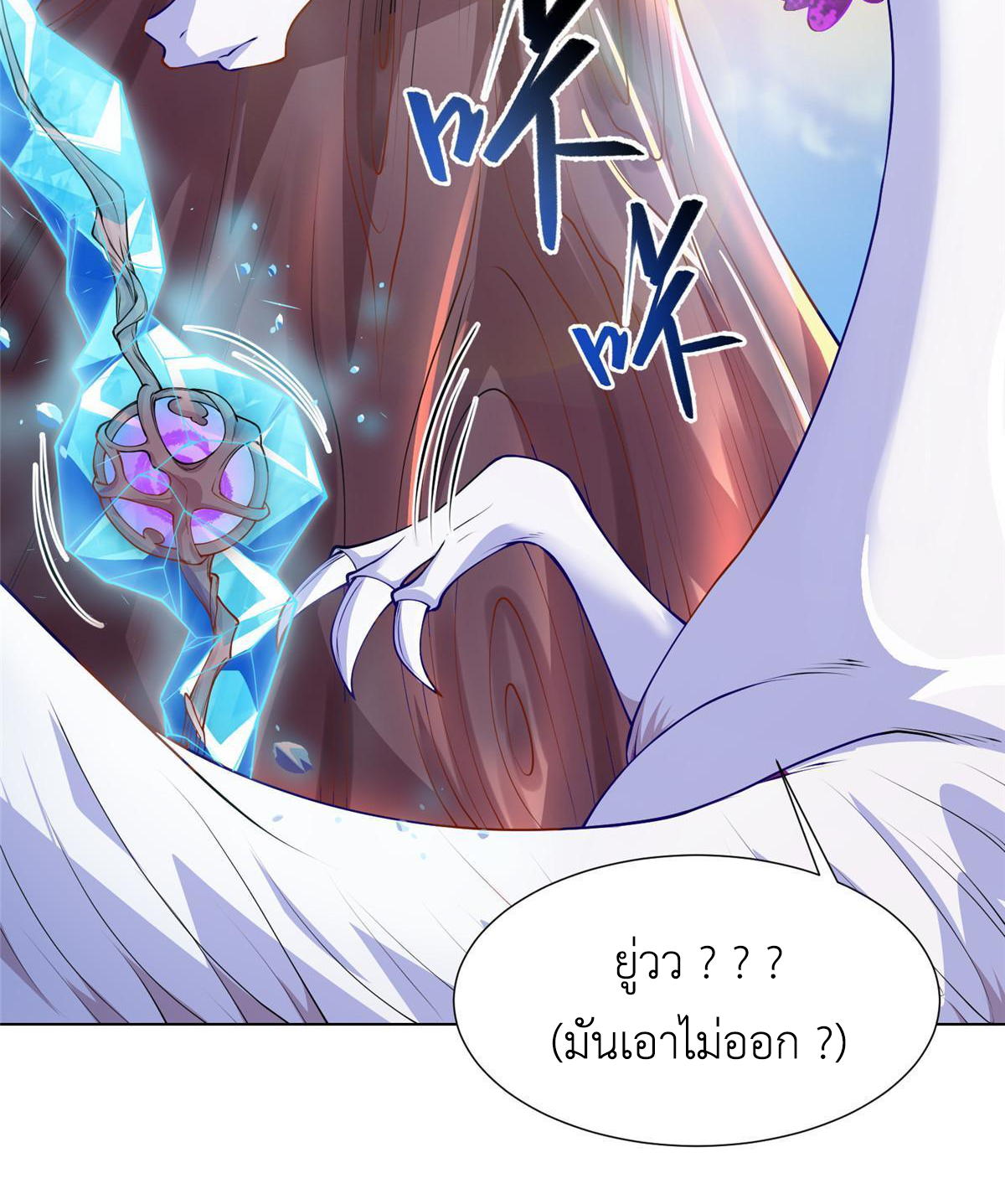 (ชนจีน) Dragon Master (จูหมิง นักรบเซียนมังกร) ตอนที่ 149 หน้า 25